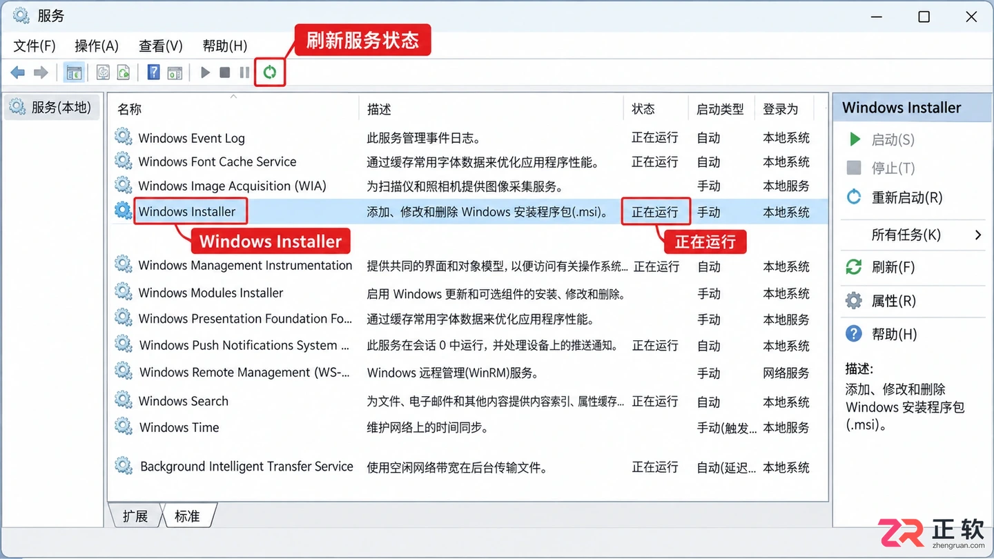 3dmax安装错误1603怎么解决?原因与修复方法
