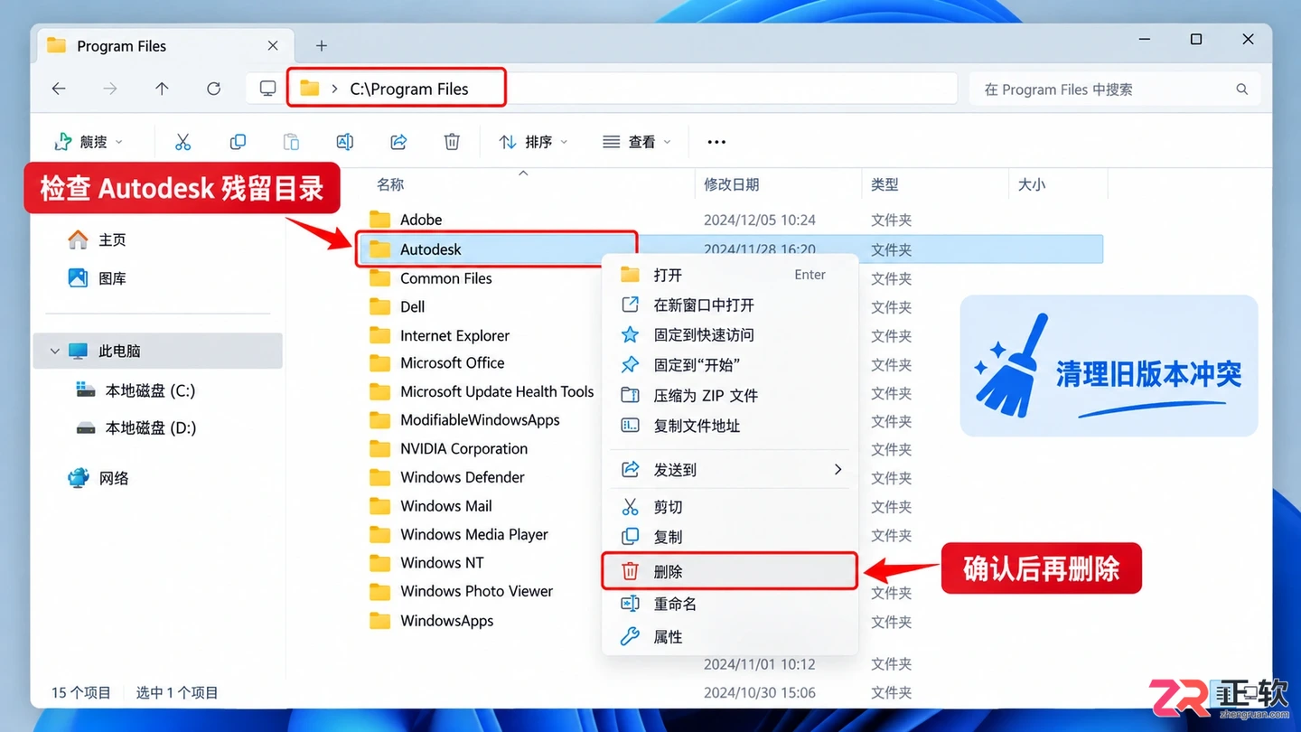 3dmax安装错误1603的原因及修复方法