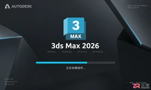 3dmax 2025卸载后安装2026打不开怎么办？
