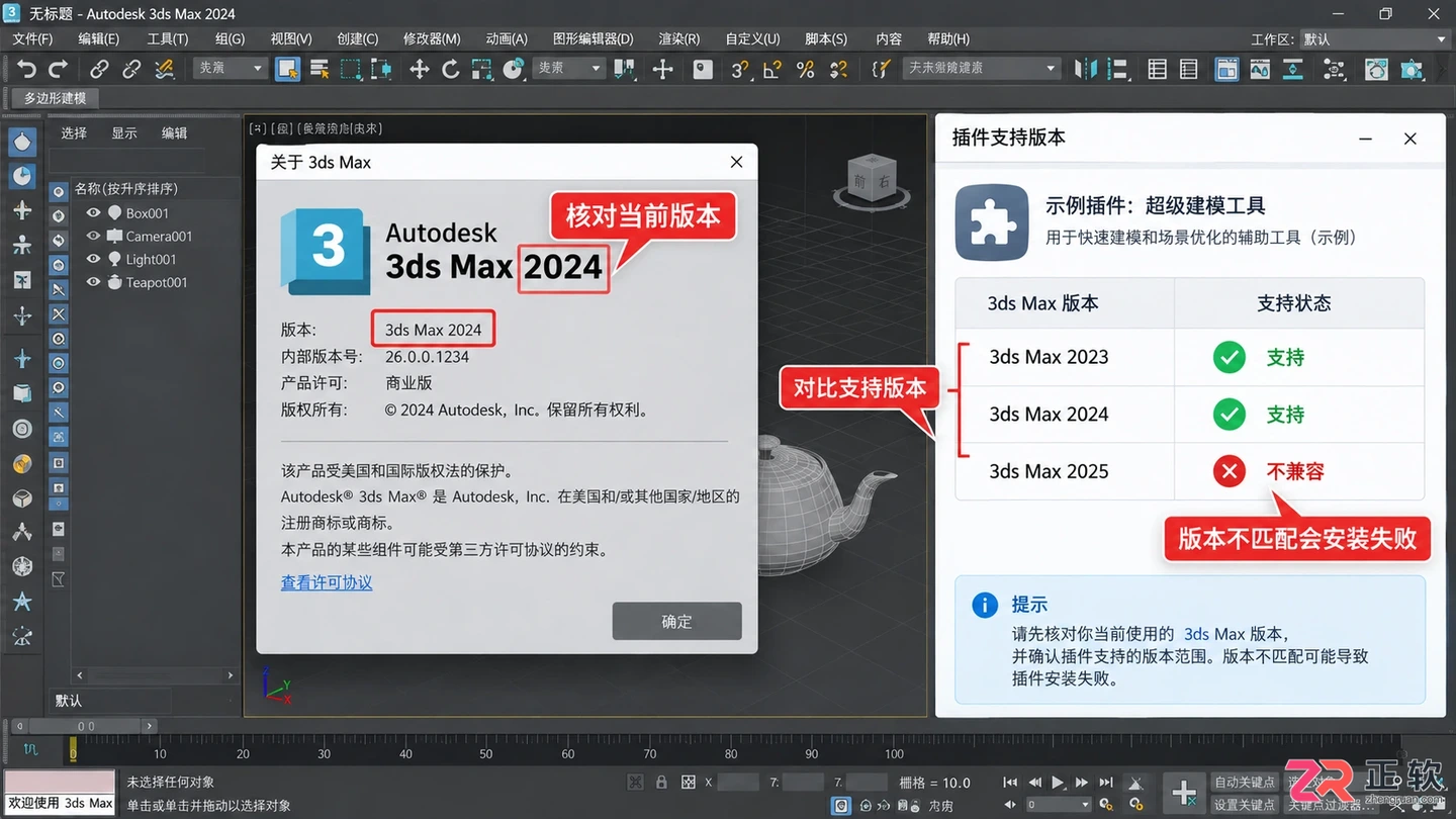 3DMAX安装Substance未成功怎么办?常见原因与解决方法