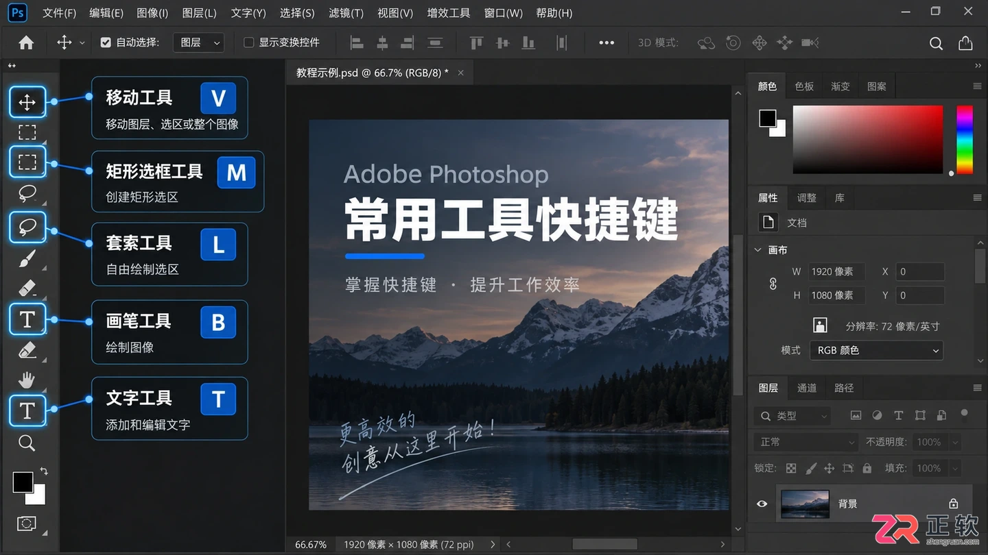 PS快捷键有哪些 photoshop工具快捷键怎么设置