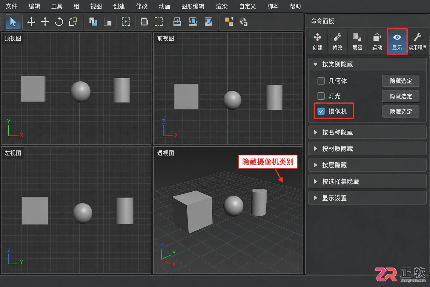 3dmax摄像机快捷键列表：快速创建 切换视角与隐藏摄像机方法