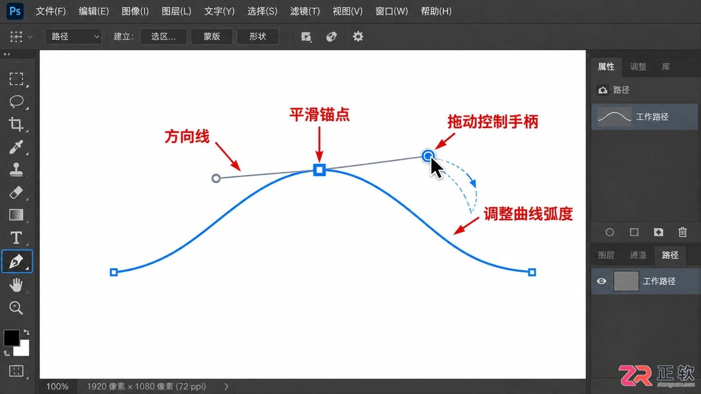 photoshop钢笔工具移动锚点