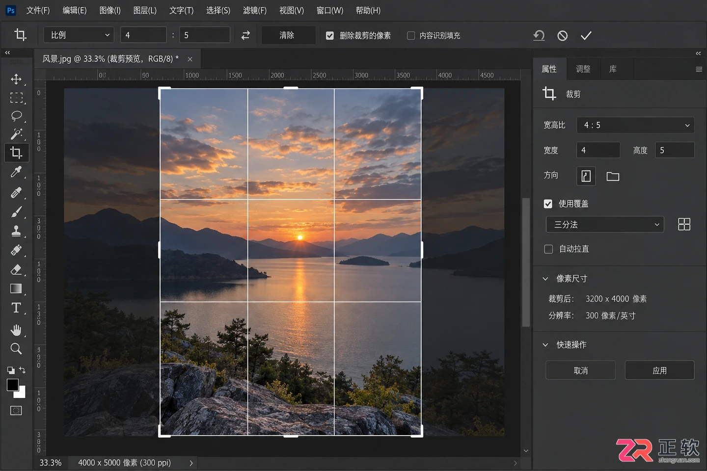 Photoshop裁剪工具比例设置与构图辅助线用法