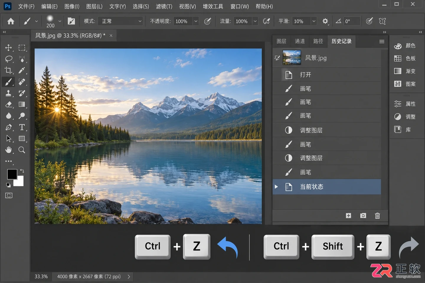 Photoshop快捷键快速入门:PS常用快捷键大全及使用方法