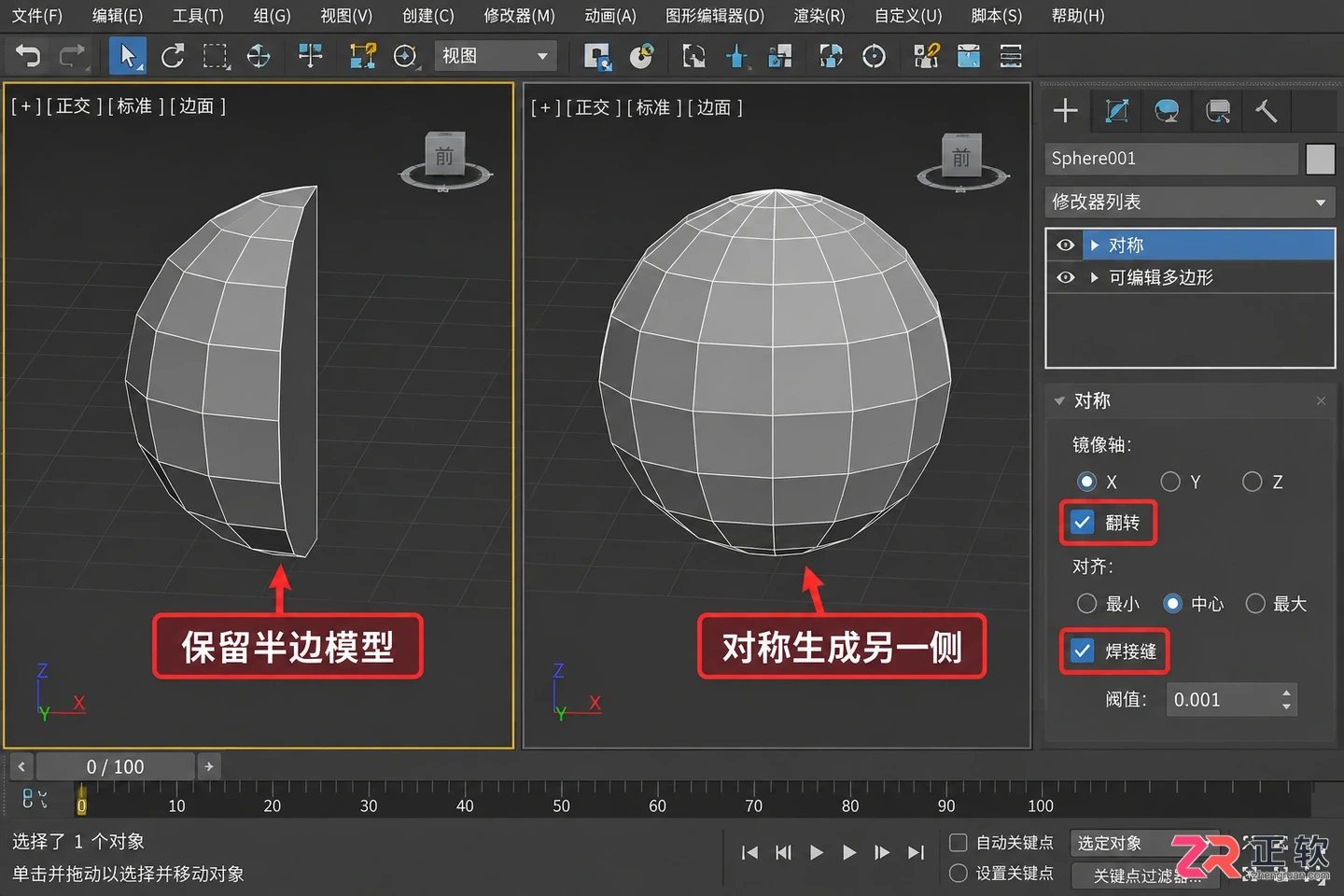 3dmax角色建模从入门到精通:零基础学习教程