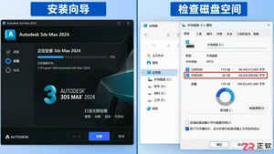 3dmax安装需要多大内存?空间与电脑配置要求