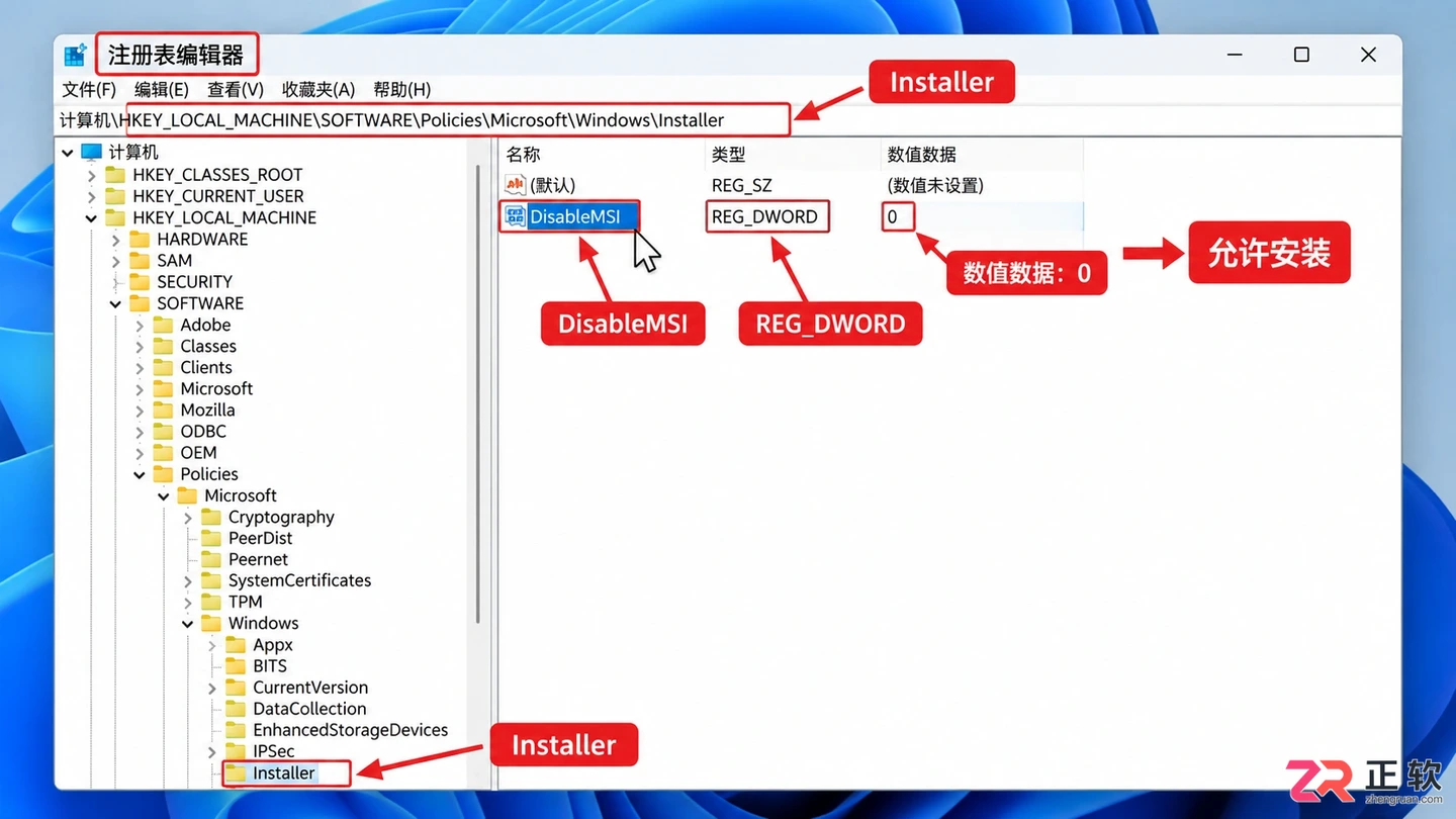 3dmax安装失败1625是什么原因？错误代码解决方法