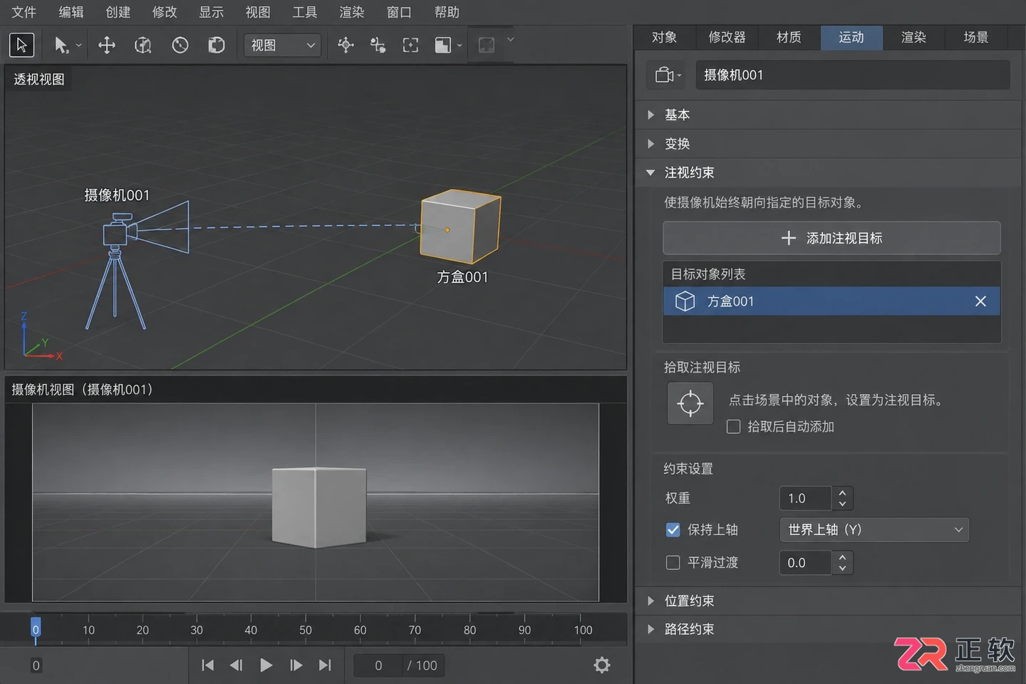 3dmax摄像机绑定路径、模型和对象的方法