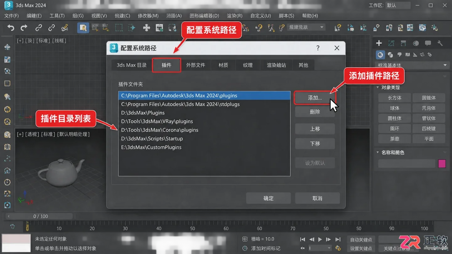 3dmax插件怎么安装?完整安装步骤与使用方法