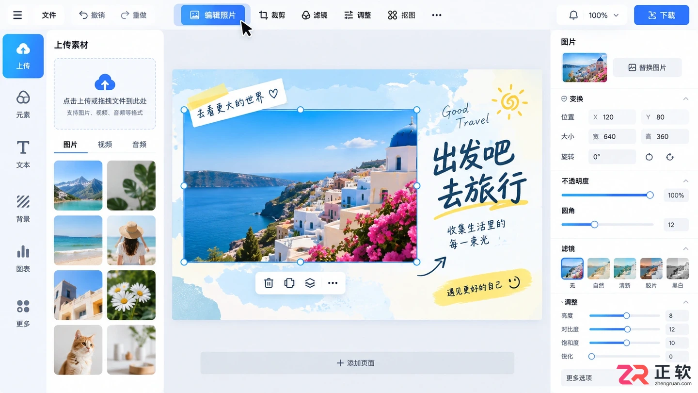 Photoshop修图网站有哪些?免费在线工具推荐