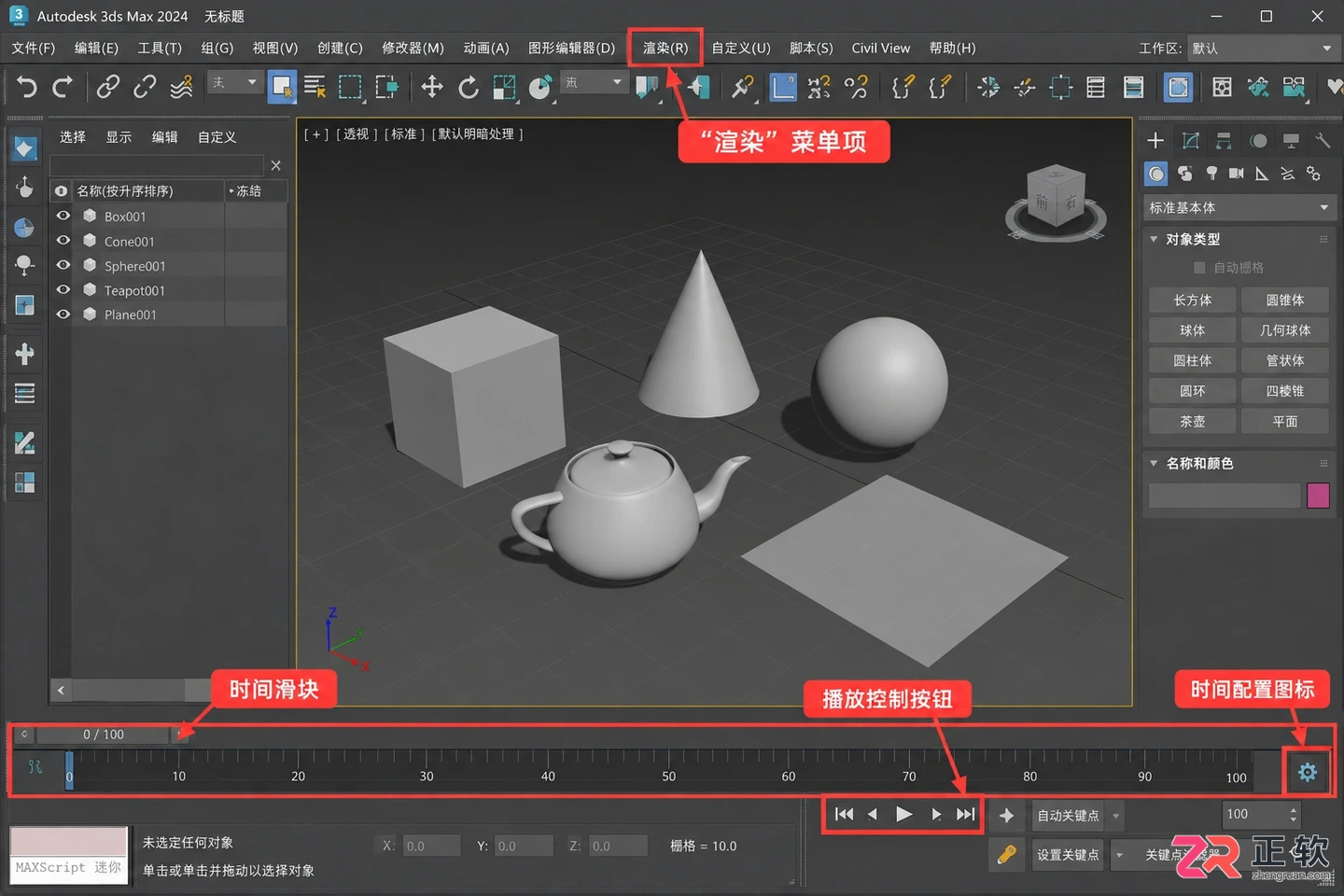 3dmax动画视频成品怎么制作?完整制作与保存教程