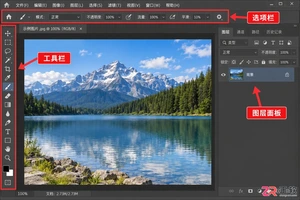 photoshop工具栏怎么调出来 ps工具栏不见的解决方法