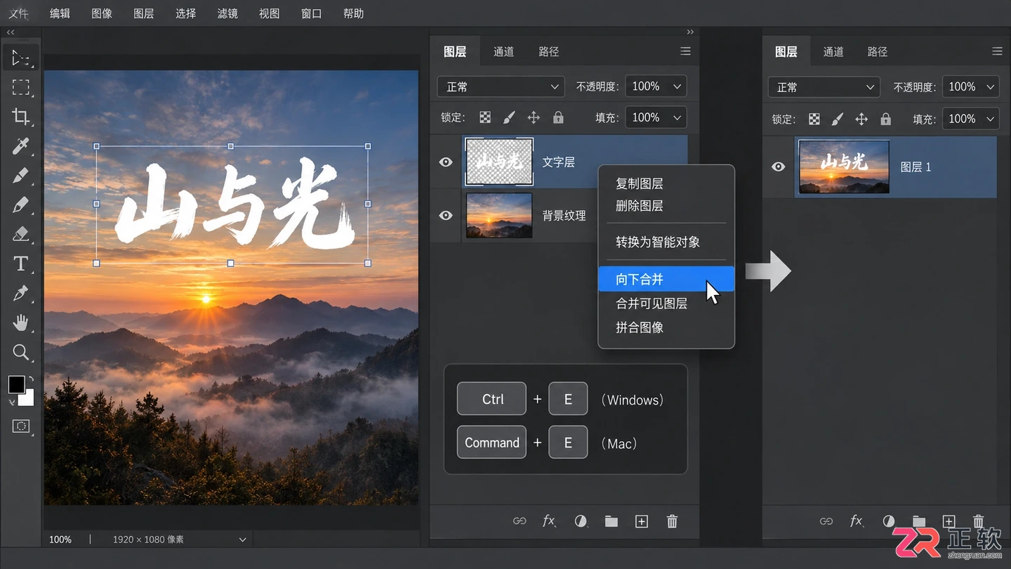 Photoshop图层合并快捷键是什么？合并 盖印及分开图层方法