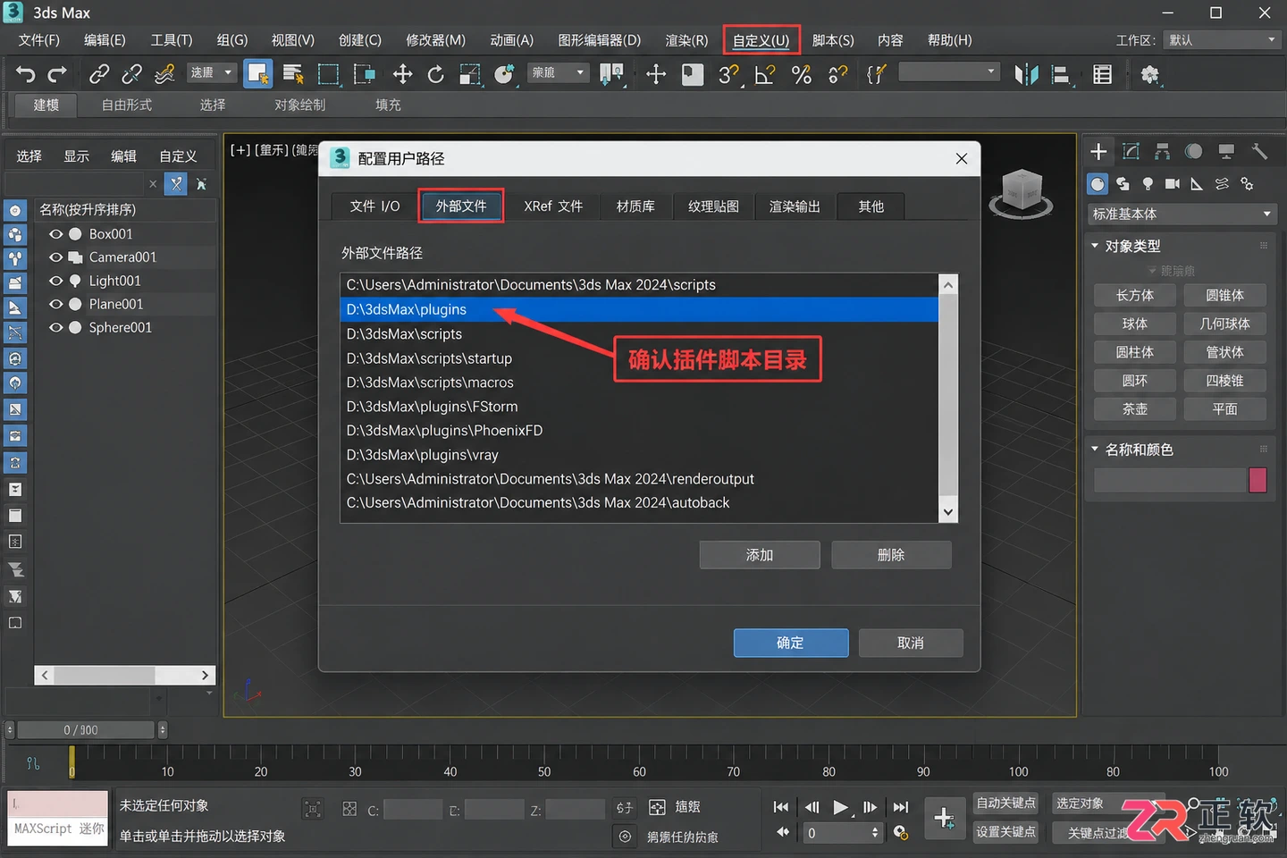 3dmax插件神器第三代功能介绍与使用教程