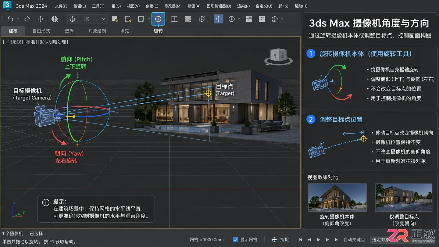 3dmax摄像机怎么调整视野大小 距离 角度和范围比例