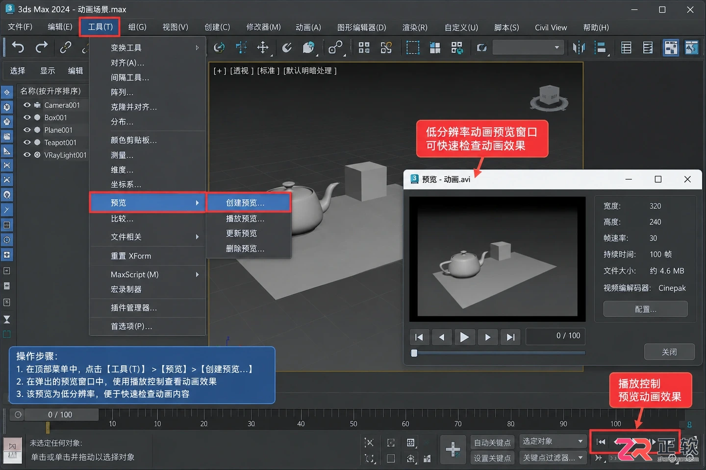 3dmax动画视频成品怎么制作?完整制作与保存教程