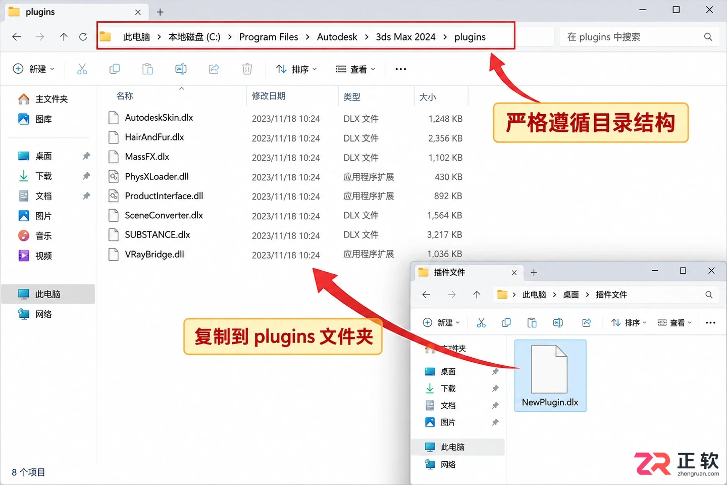 3dmax插件怎么安装?完整安装步骤与使用方法