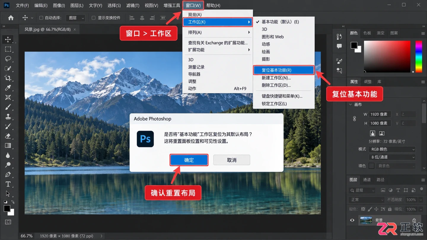 photoshop工具箱怎么调出 怎么调出ps的工具栏