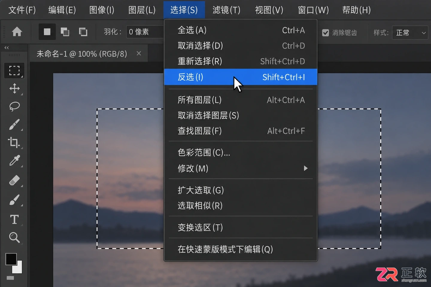 Photoshop选区反选快捷键是什么?PS反选操作方法
