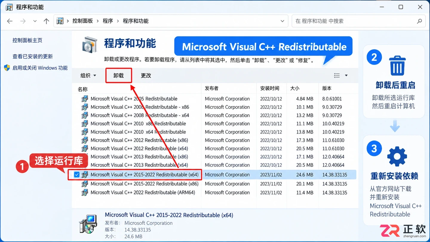 3dmax安装错误1603怎么解决?原因与修复方法