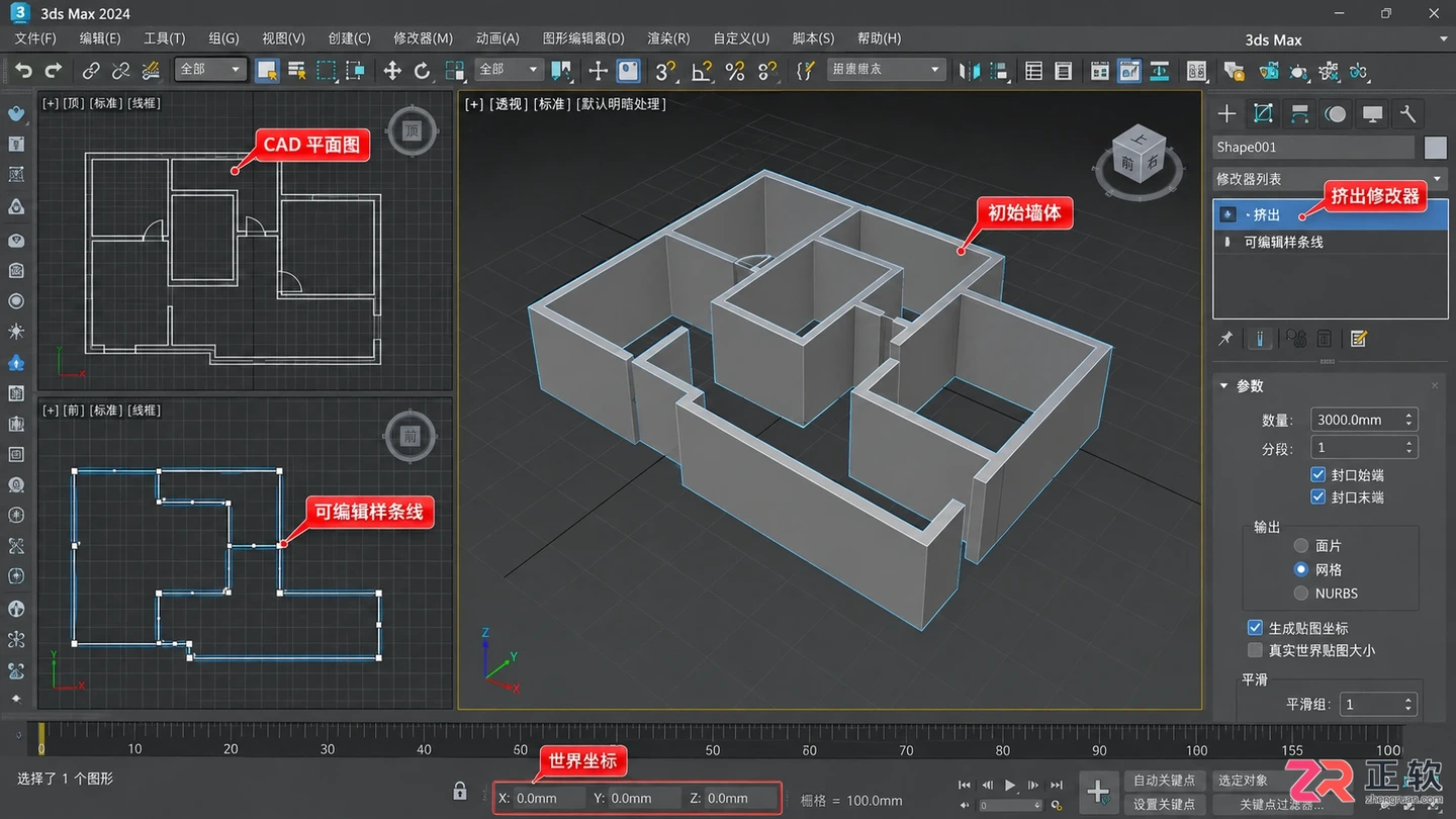 3dmax室内设计视频教程4:室内建模步骤与效果图制作详解