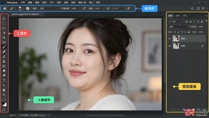PS怎么修双下巴?去掉人像双下巴的三种方法与教程步骤图