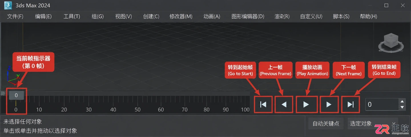 3dmax动画入口在哪里?入口打开方法与操作步骤