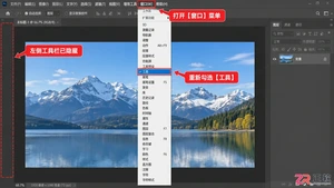 photoshop工具栏不小心隐藏了 ps工具栏隐藏了怎么办
