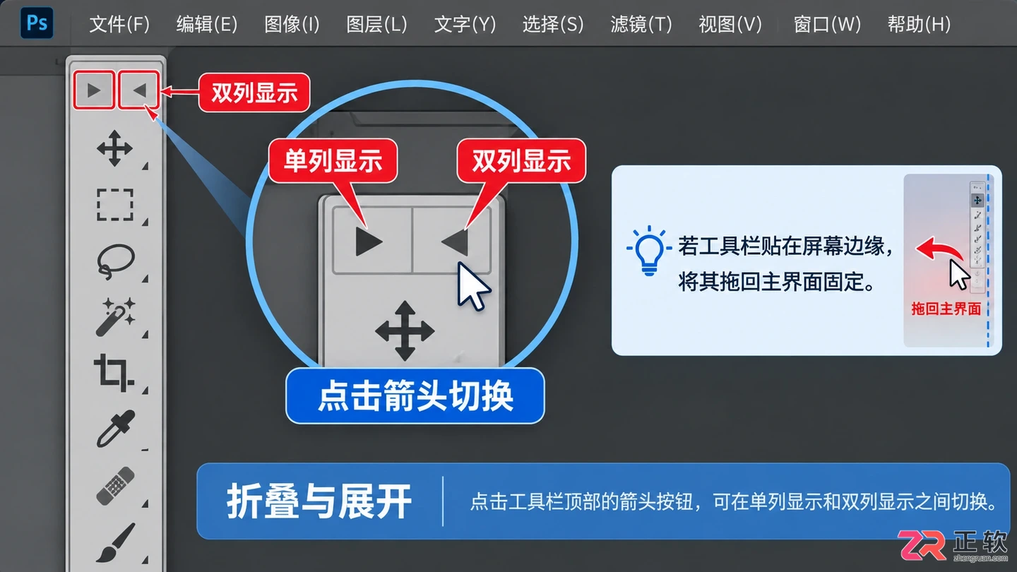 photoshop工具栏怎么调出来 ps工具栏不见的解决方法