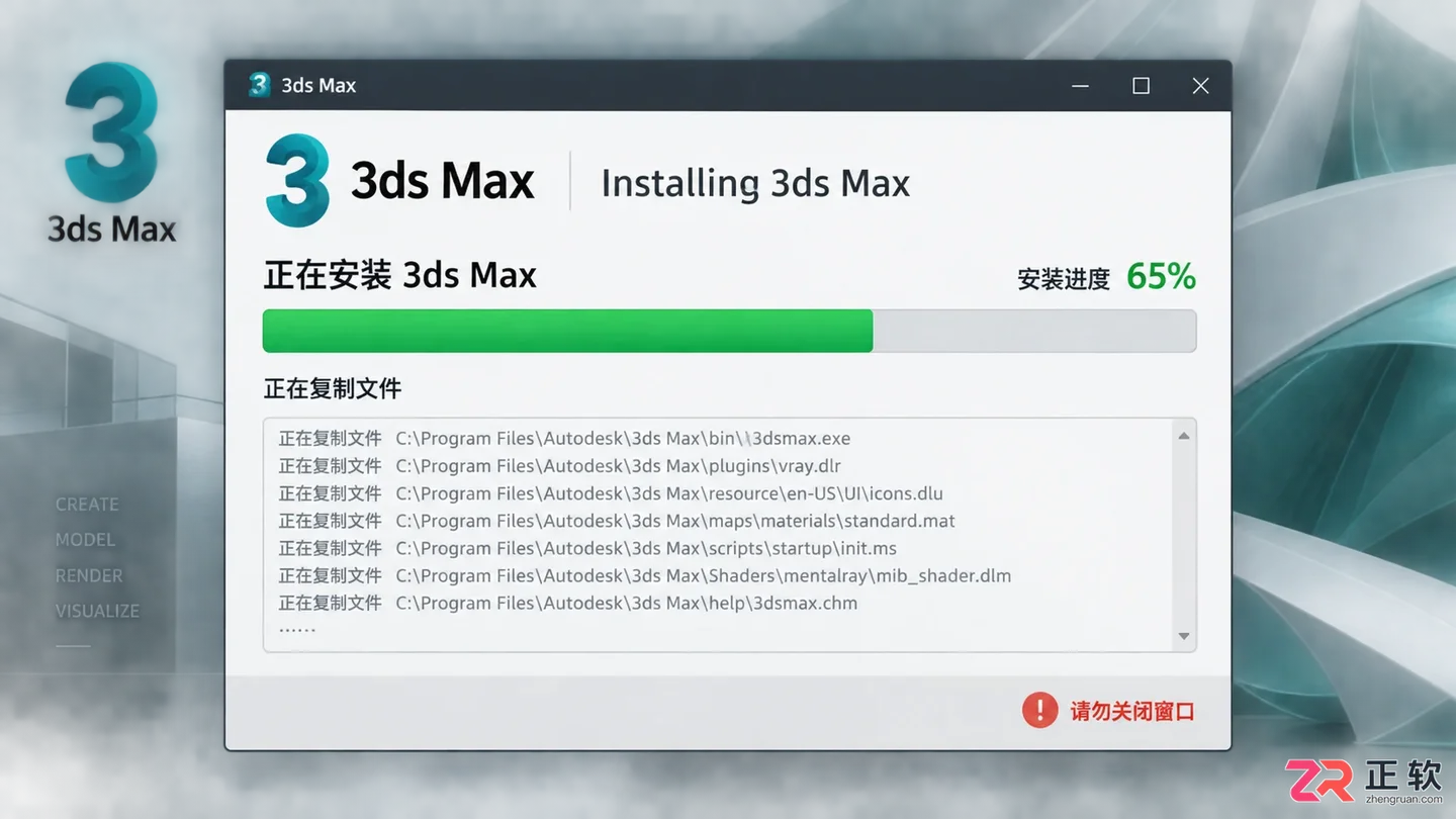 3dmax安装步骤图解：从下载到完成安装