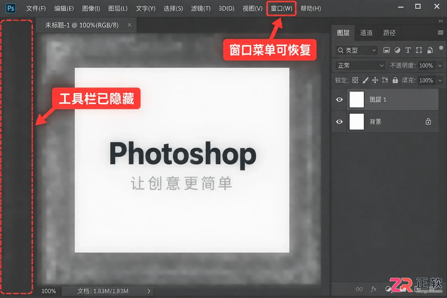 photoshop工具栏不见了 ps的工具栏在哪调出来