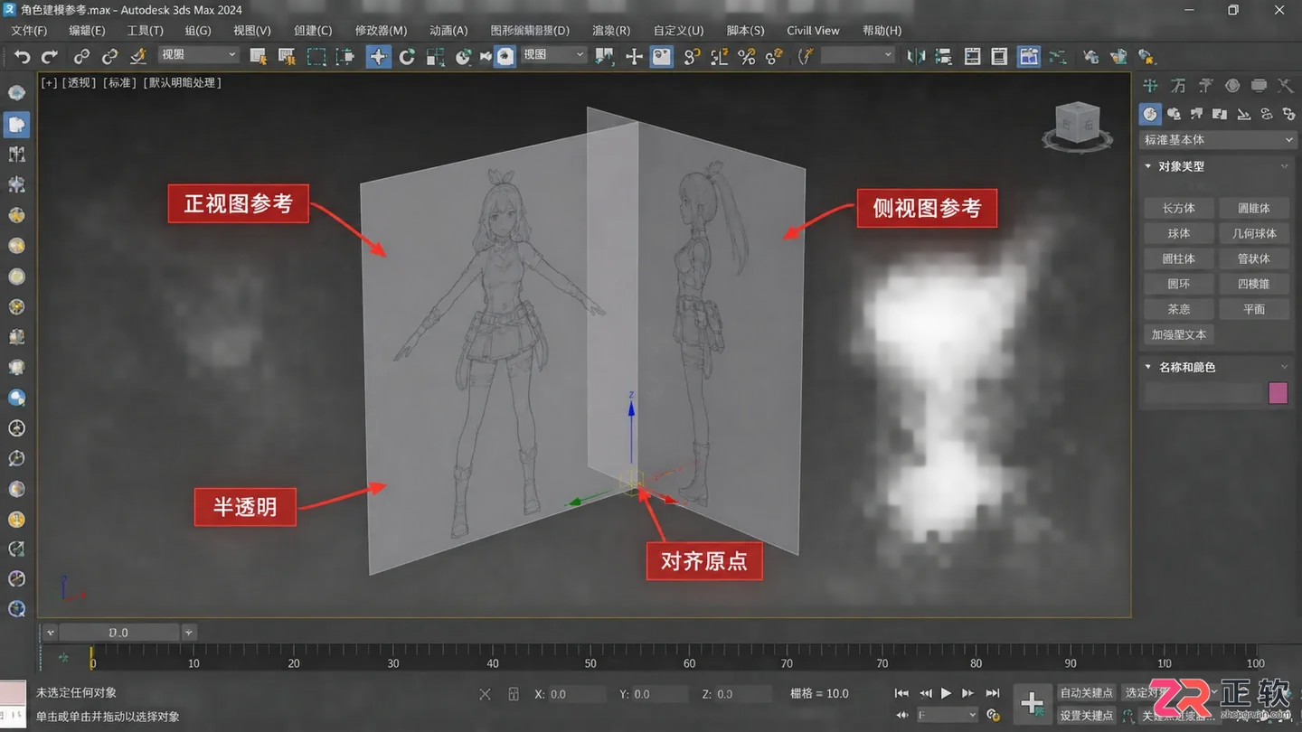 3dmax角色建模从入门到精通:零基础学习教程