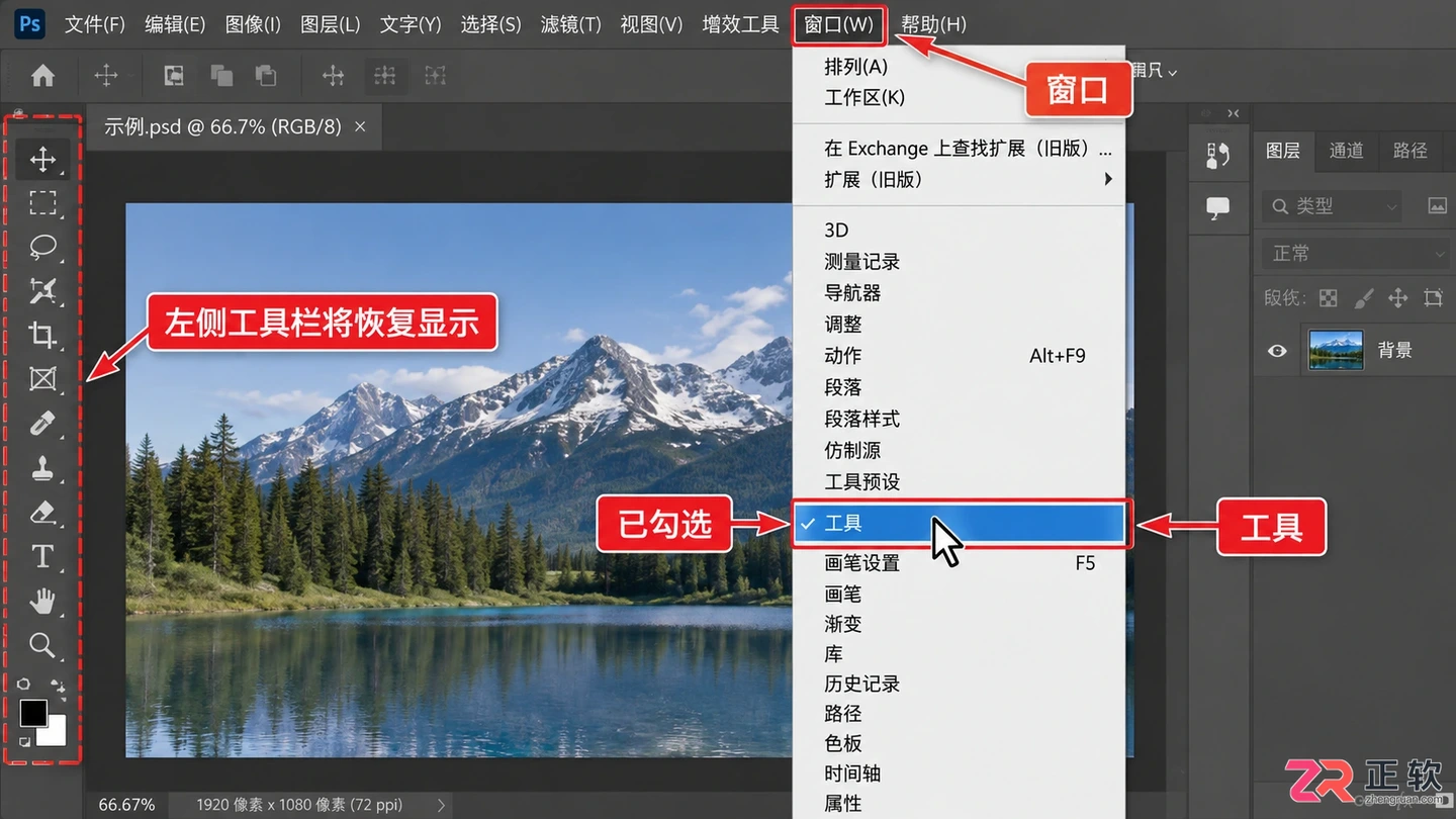 photoshop工具栏不小心隐藏了 ps工具栏隐藏了怎么办