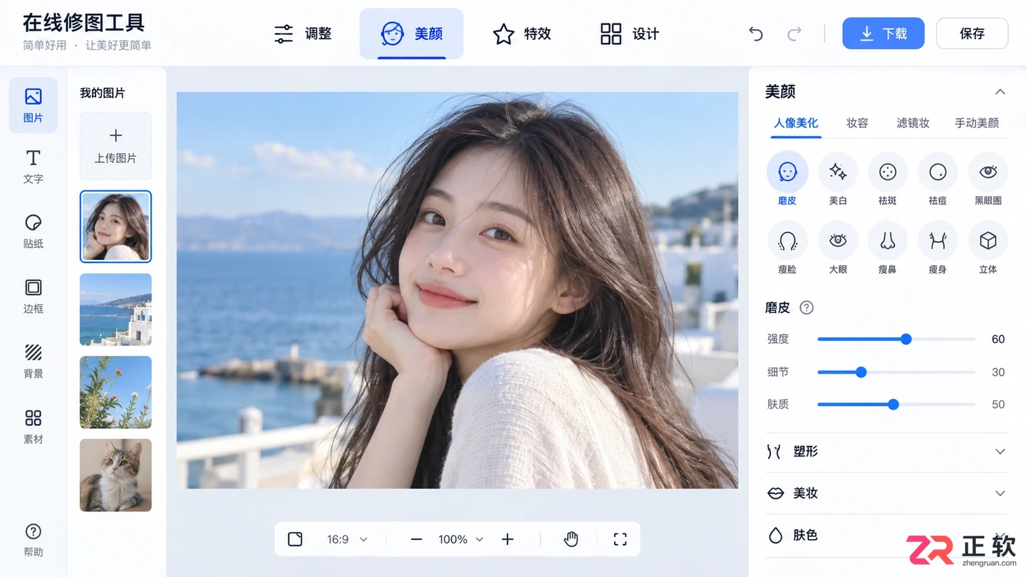 Photoshop修图网站有哪些?免费在线工具推荐
