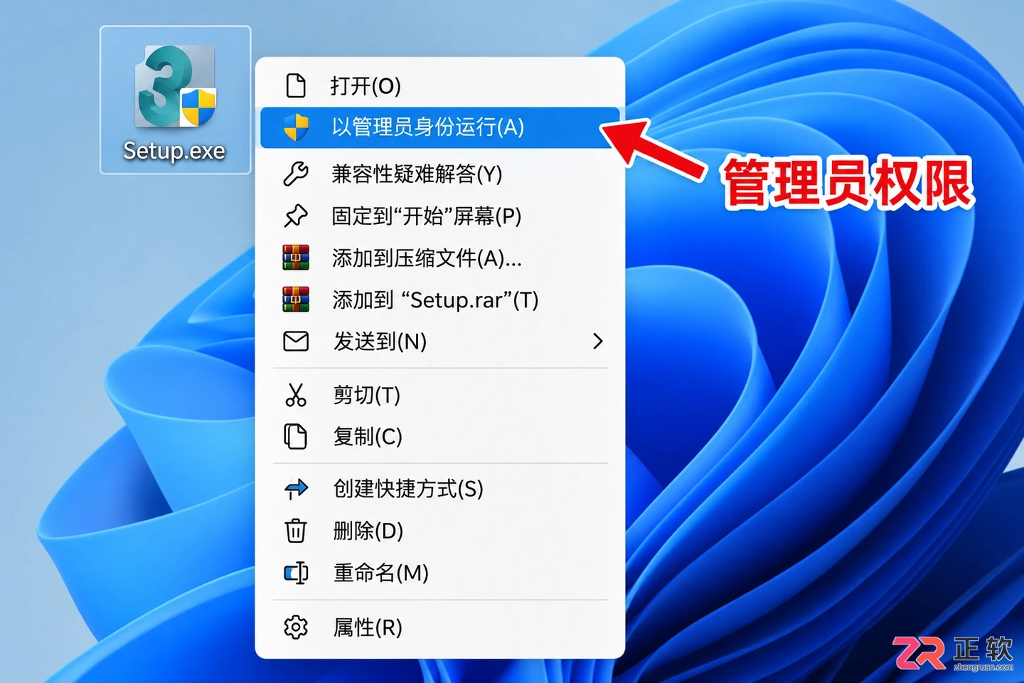 3dmax安装错误1603怎么解决?原因与修复方法