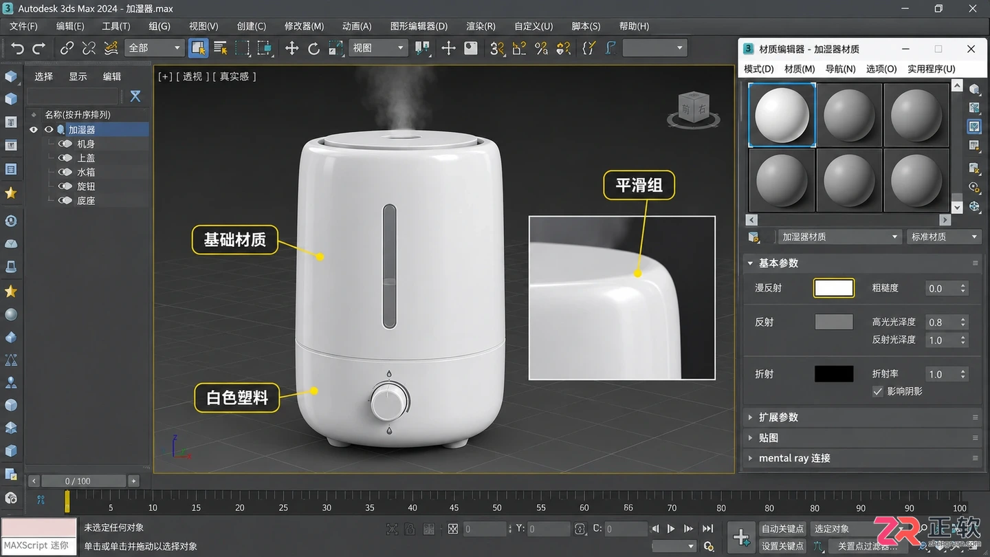 3dmax产品建模视频教程:零基础入门与简单建模详细步骤