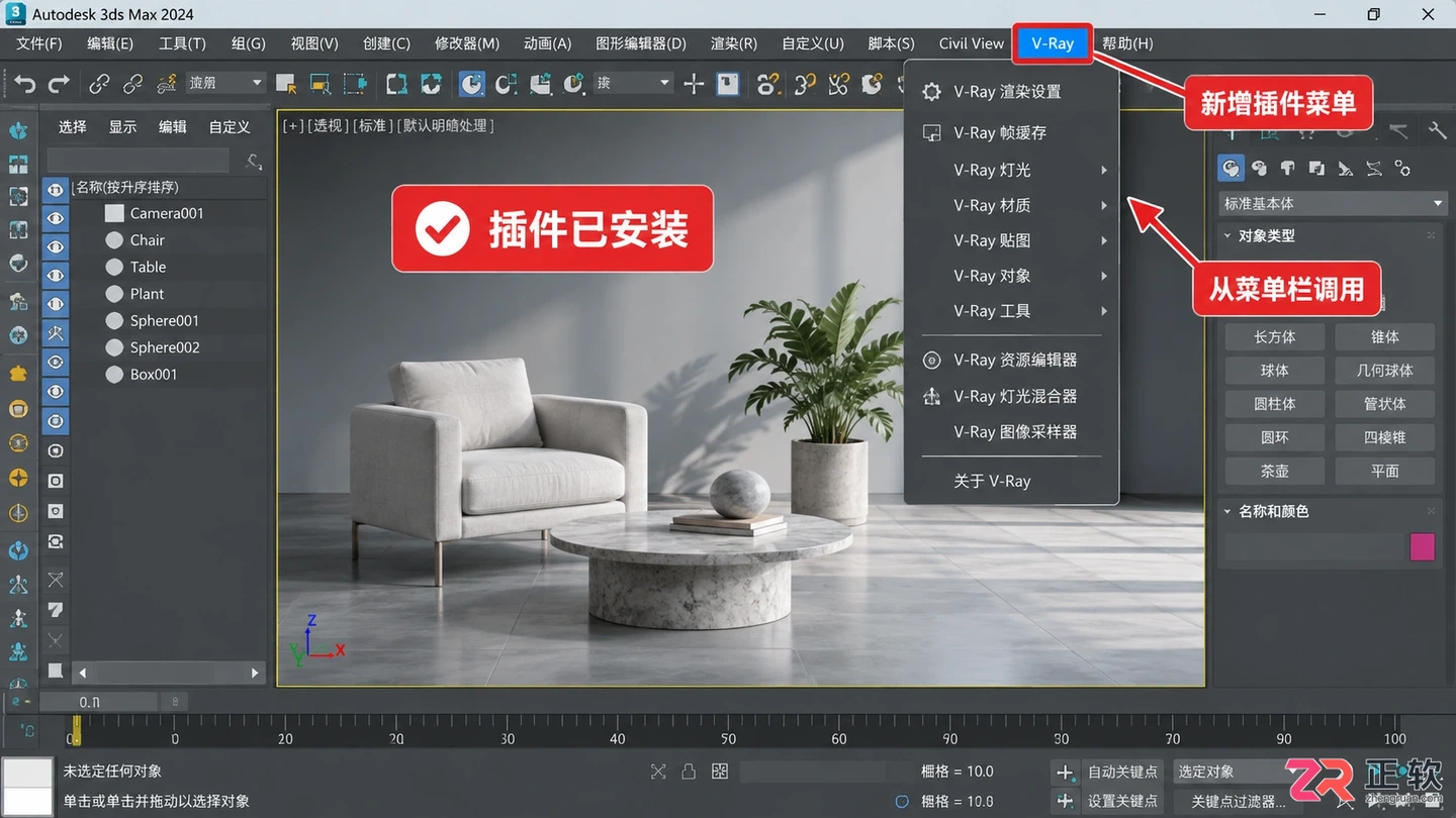 3dmax插件怎么安装?完整安装步骤与使用方法