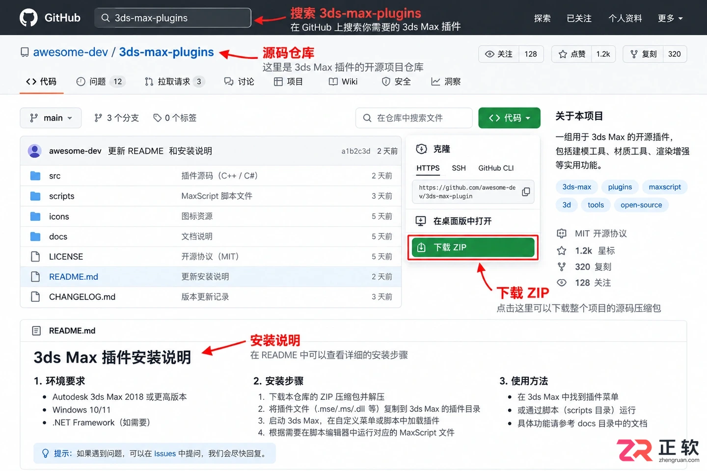 3dmax插件网站有哪些?免费插件下载网站推荐