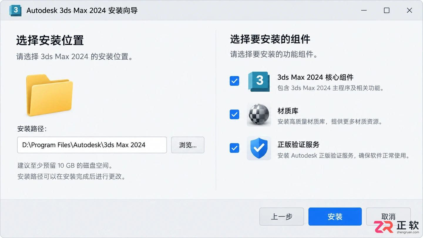 3dmax安装步骤图解：从下载到完成安装