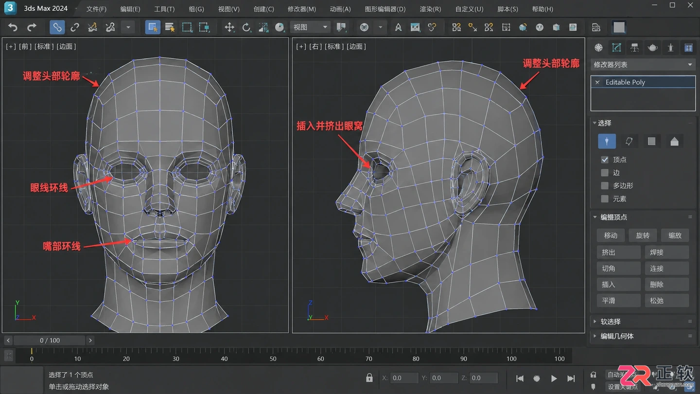 3dmax角色建模从入门到精通:零基础学习教程