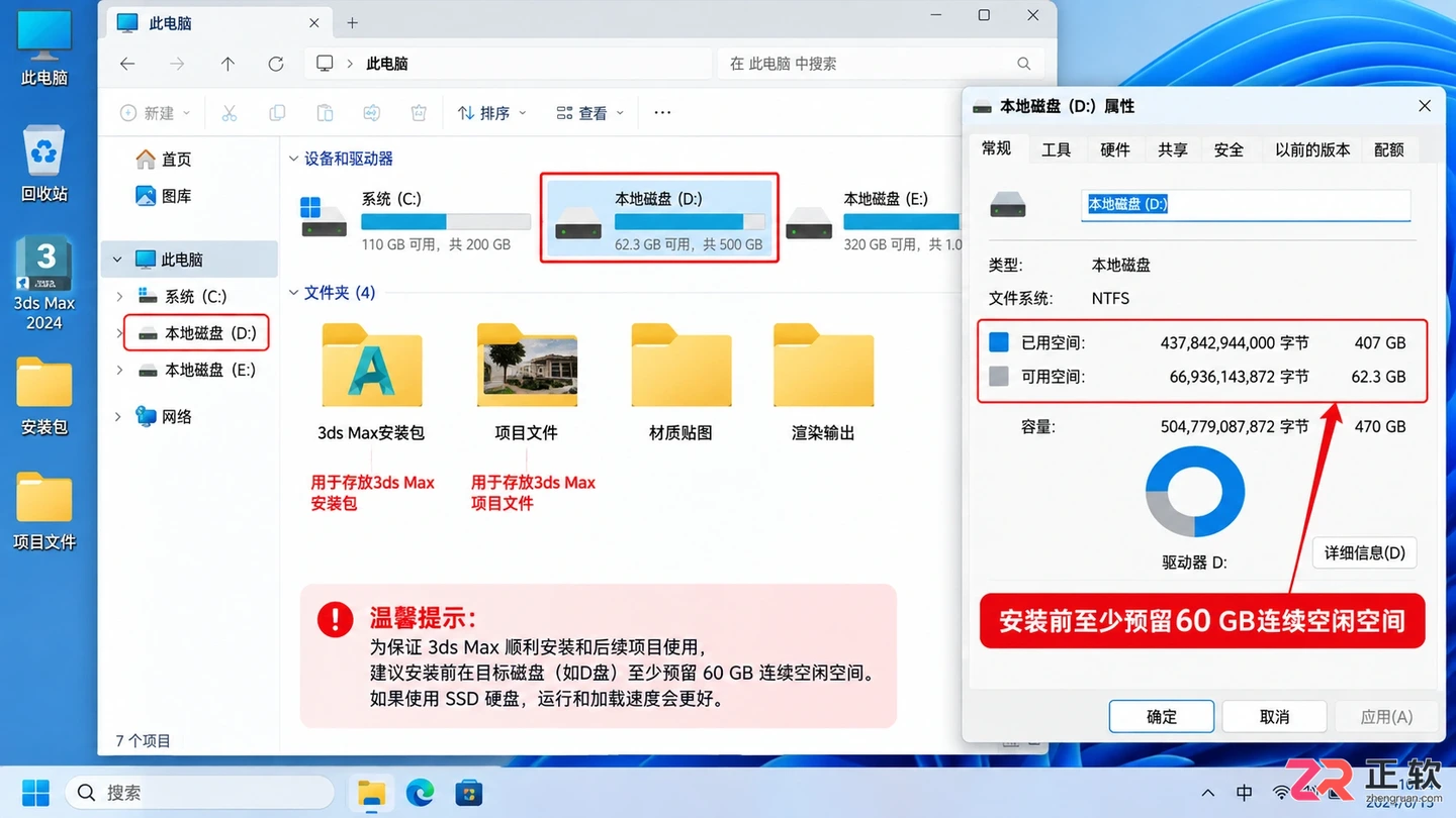 3dmax安装需要多大内存?空间与电脑配置要求