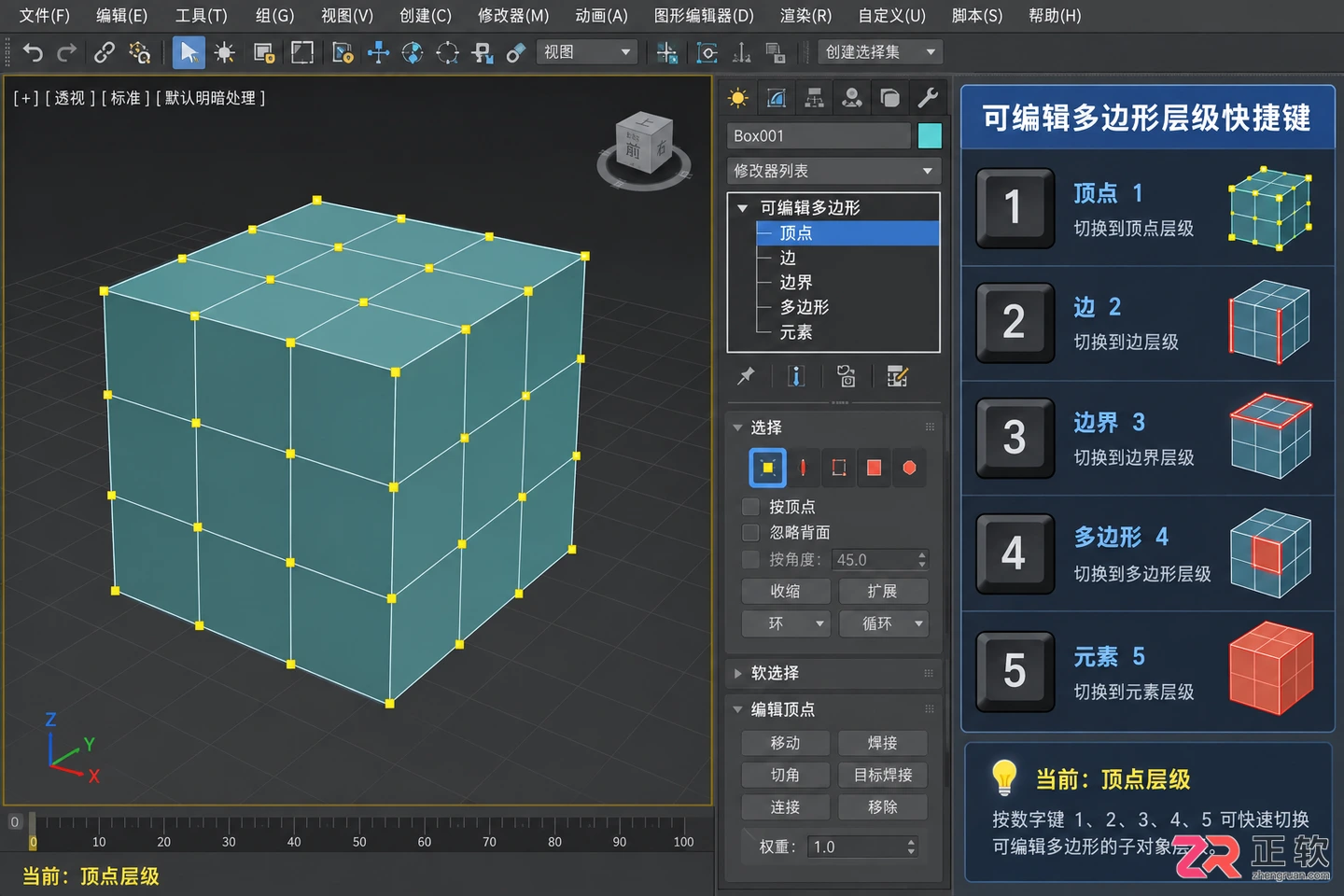 3dmax快捷键大全常用