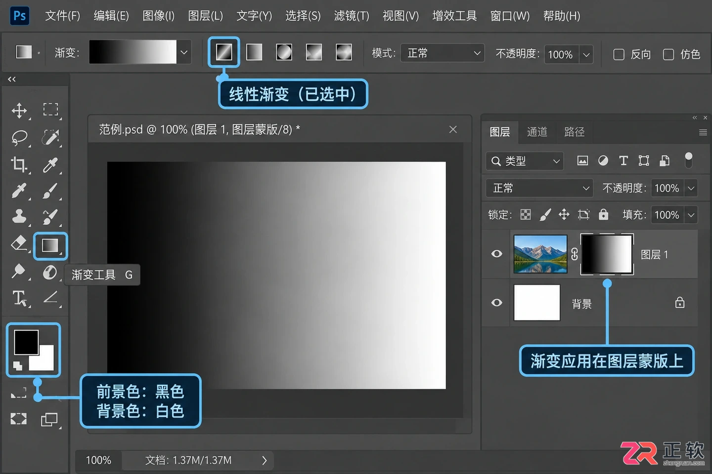 PS图层蒙版渐变怎么用?透明设置与边缘淡化步骤详解