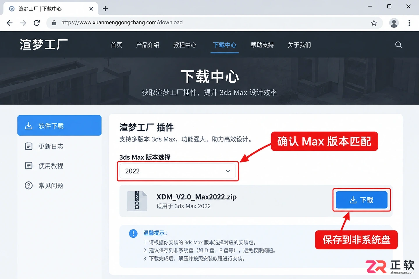 3dmax渲梦工厂插件怎么下载?安装与显示方法
