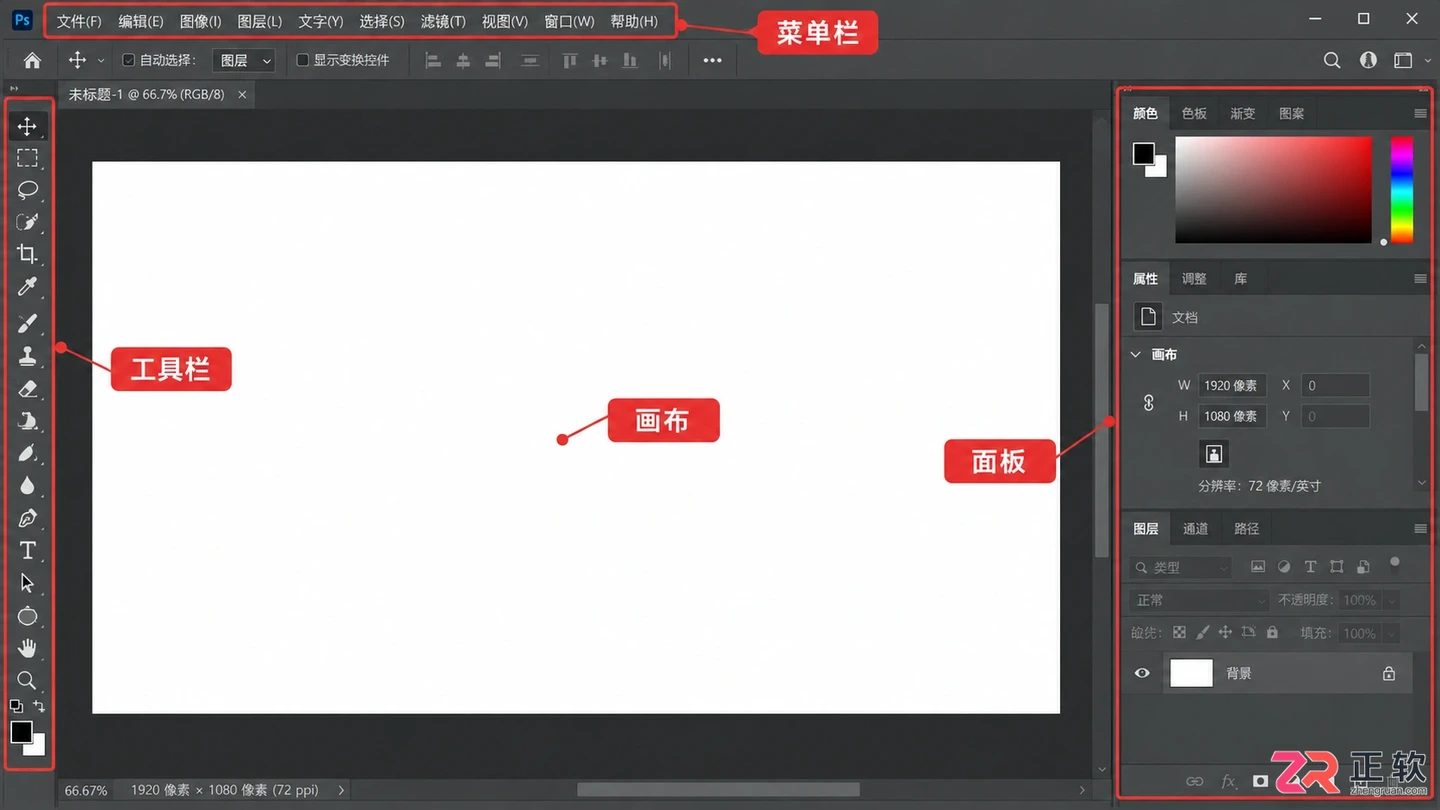 photoshop工具栏字体大小调节 ps菜单栏字体大小调节