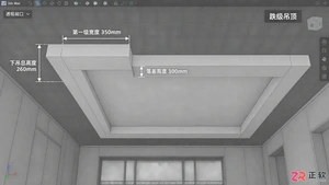 3dmax室内设计吊顶一般是多少尺寸？高度与宽度参考