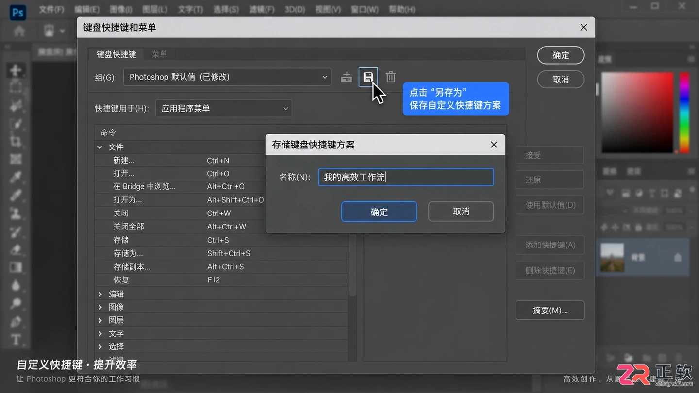 PS快捷键有哪些 photoshop工具快捷键怎么设置