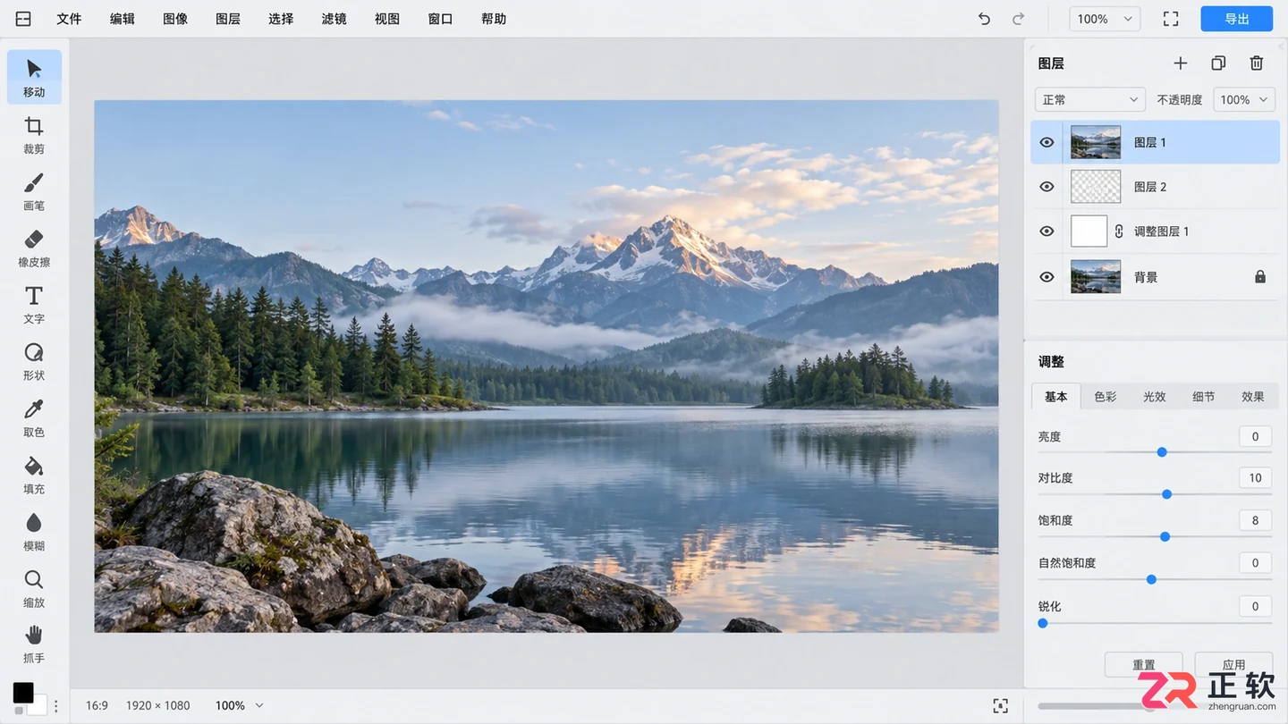 Photoshop修图网站有哪些?免费在线工具推荐