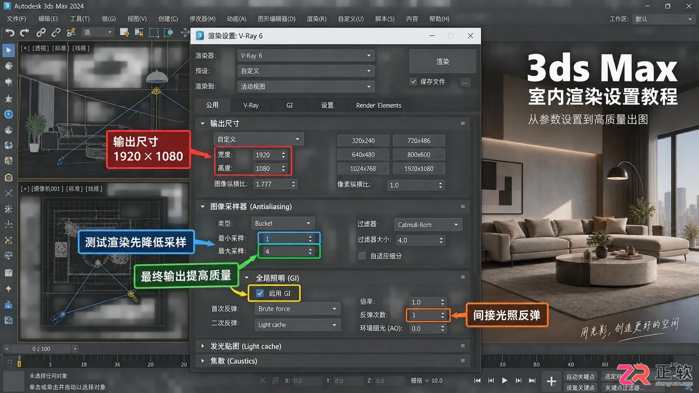 3dmax室内设计教程自学网:建模步骤 效果图制作与视频教程大全